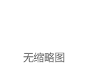 视频丨1个比特币=10万美元！100秒看比特币风云录